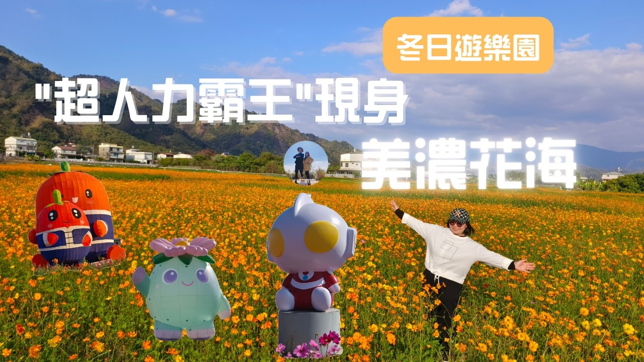 冬日遊樂園