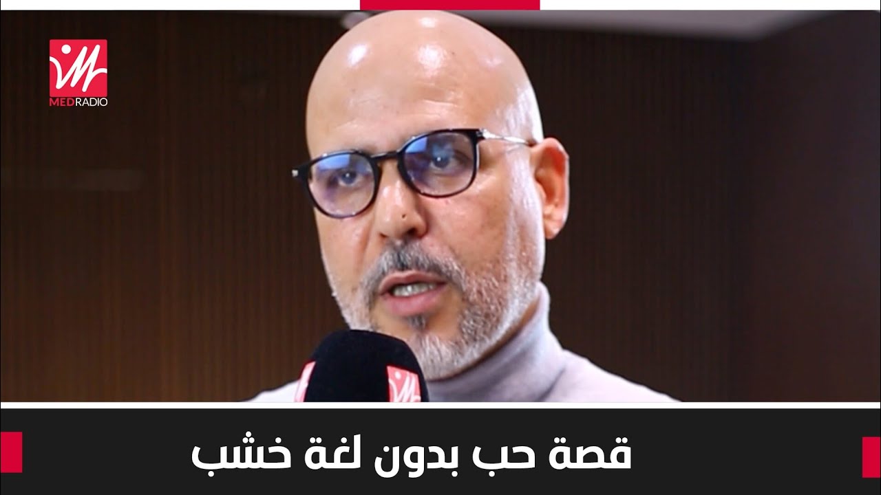 رضوان الرمضاني. قصة حب بدون لغة خشب في “وليدات الدار”