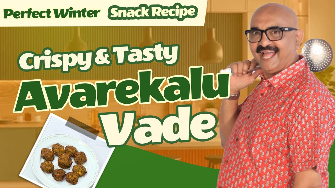 Avarekalu Vade Recipe | Crispy Winter Snack | Kannada Recipes | Sihi Kahi Chandru