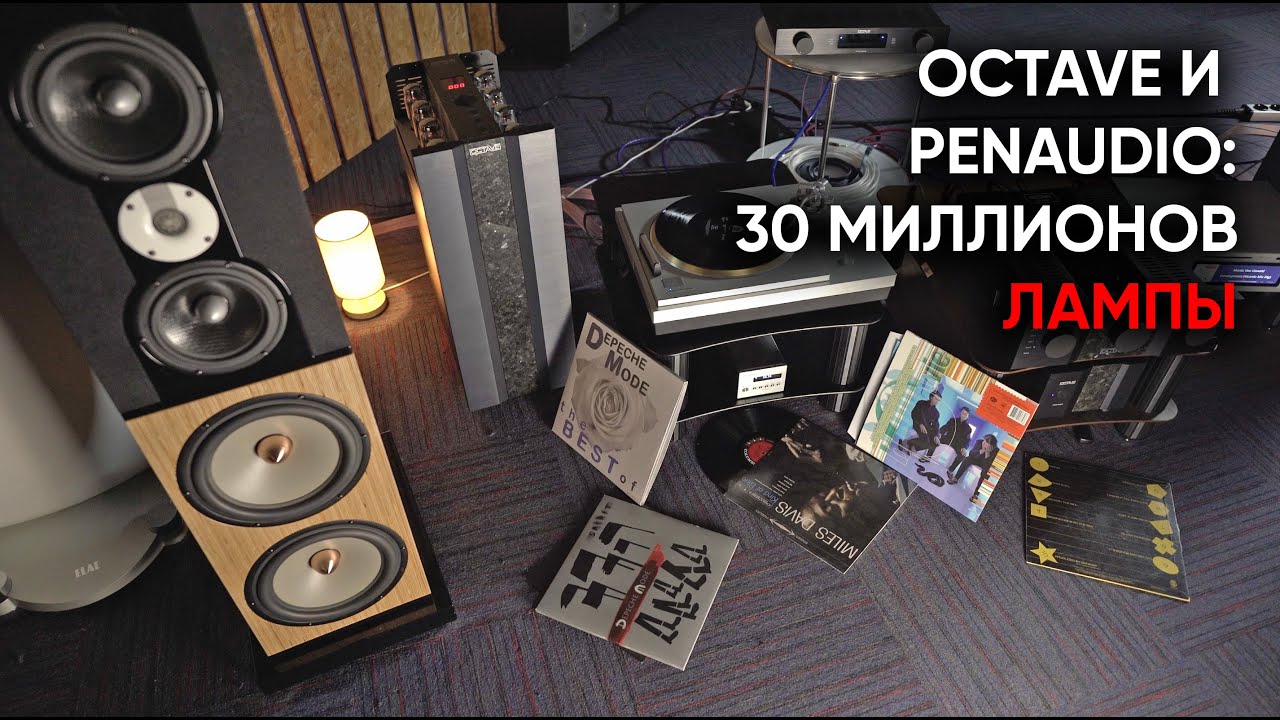 Звук за 30 миллионов: Octave Jubilee и Penaudio Karelia