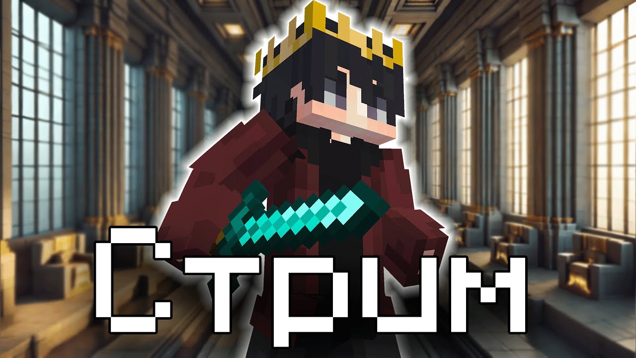 Играем на Cristalix