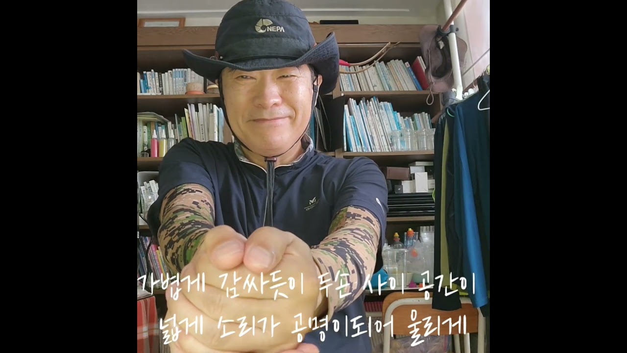 얘들아~숲에서 생태놀이하자: 두손모아 뻐꾸기소리 내는 방법 배워보세요 - 부산 이기대 울집 2023072ㅂ