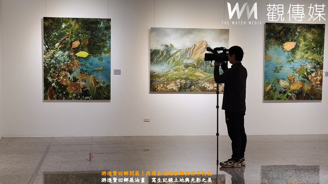 游進賢回鄉開展！用寫生記錄家鄉與世界的美