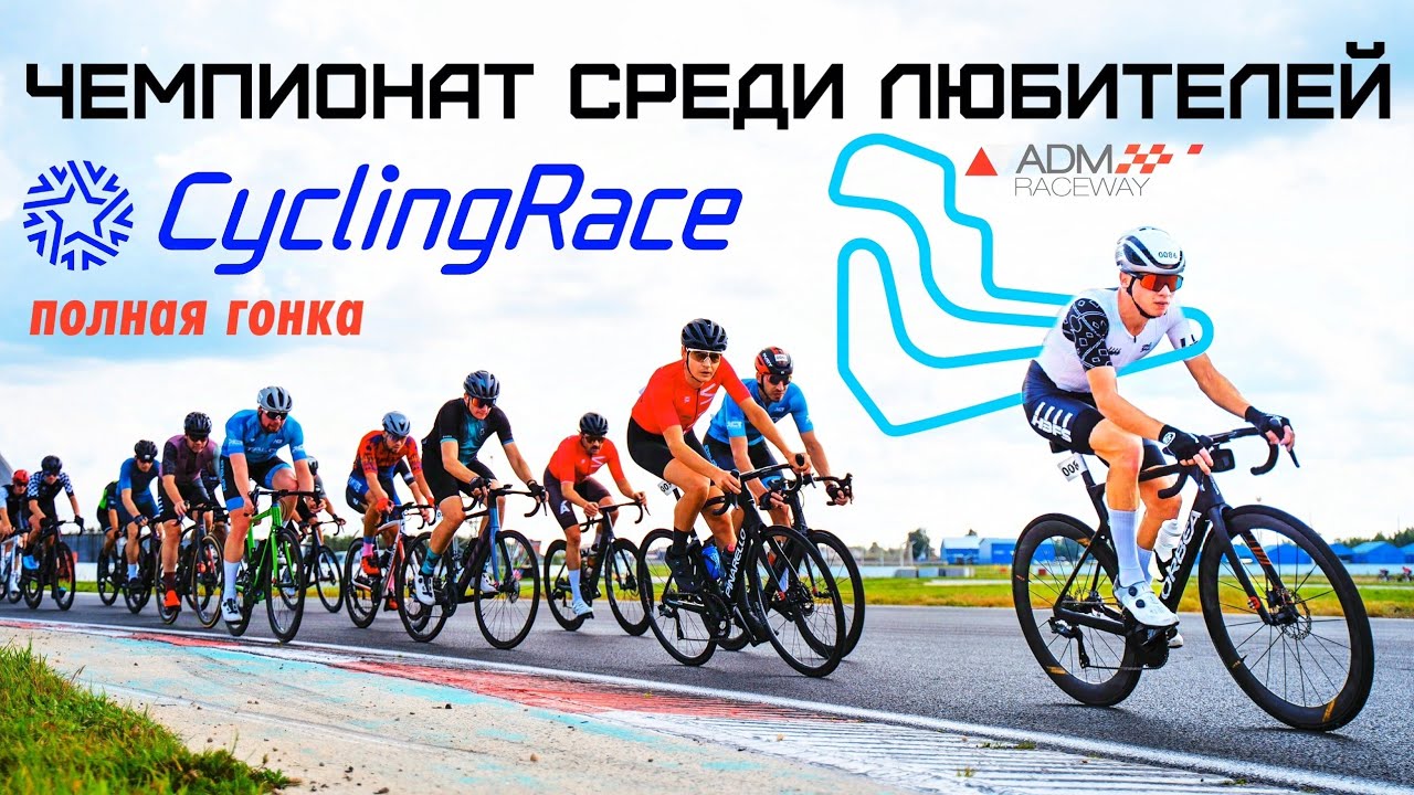 Полколеса решили всё | Чемпионат среди любительских клубов по автодрому ADM Raceway
