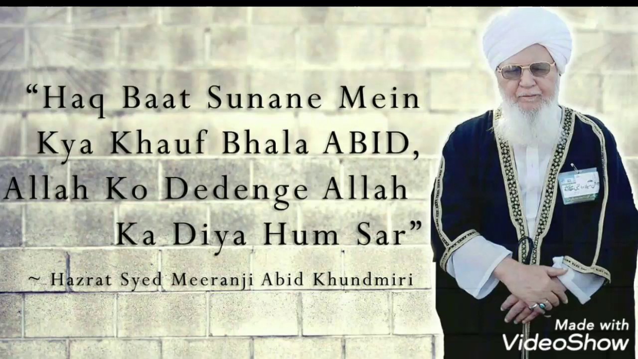 Naat-E-Mehdi(AS). Wahi hum qadam, wahi hum nazer.