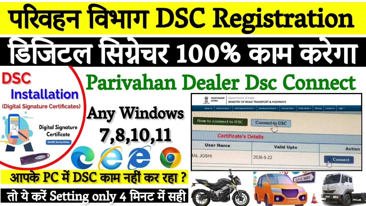 Parivahan Vibhag dsc Registration | How To Install DSC in vahan Portal | Parivahan dsc not working