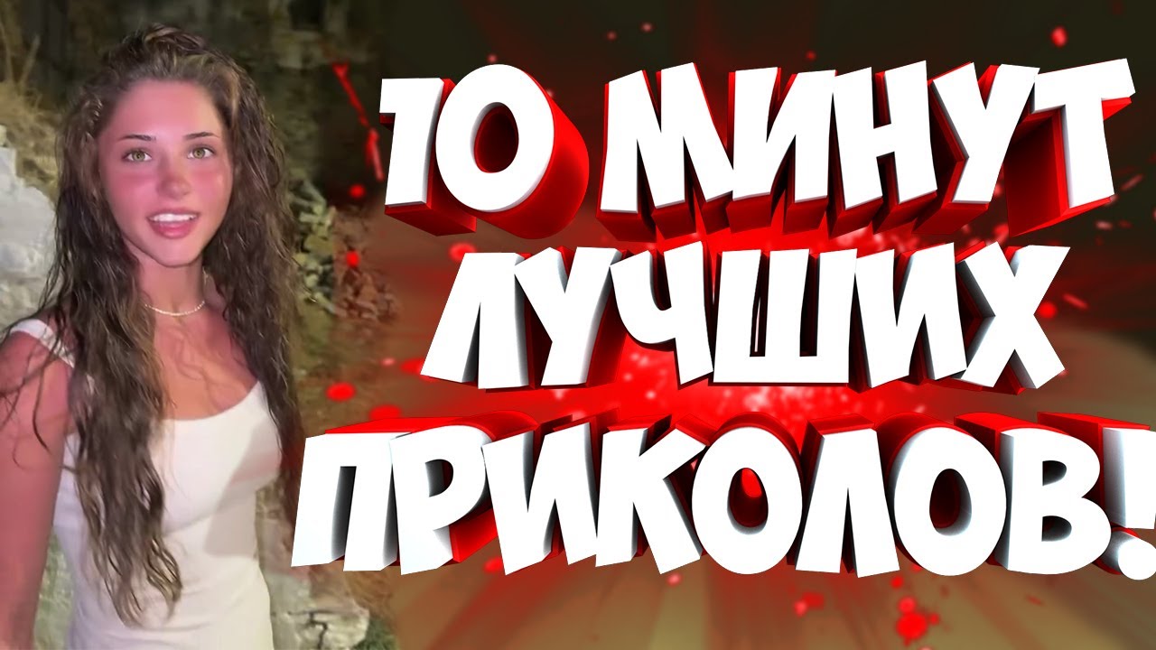 FUNNY MOMENTS |😂 СМЕШНЫЕ ПРИКОЛЫ | ЛУЧШЕЕ ЗА ВСЕ ВРЕМЯ | НОВЫЕ ПРИКОЛЫ | ЗАСМЕЯЛСЯ - ПОДПИСАЛСЯ #267