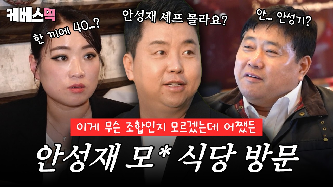신박한 조합으로 홍콩에 있는 모* 식당 방문! 🌐 '근데... 얼마라고?' 가격 듣고 놀란 양준혁 ㅋㅋㅋ #사장님귀는당나귀｜KBS 260405 방송