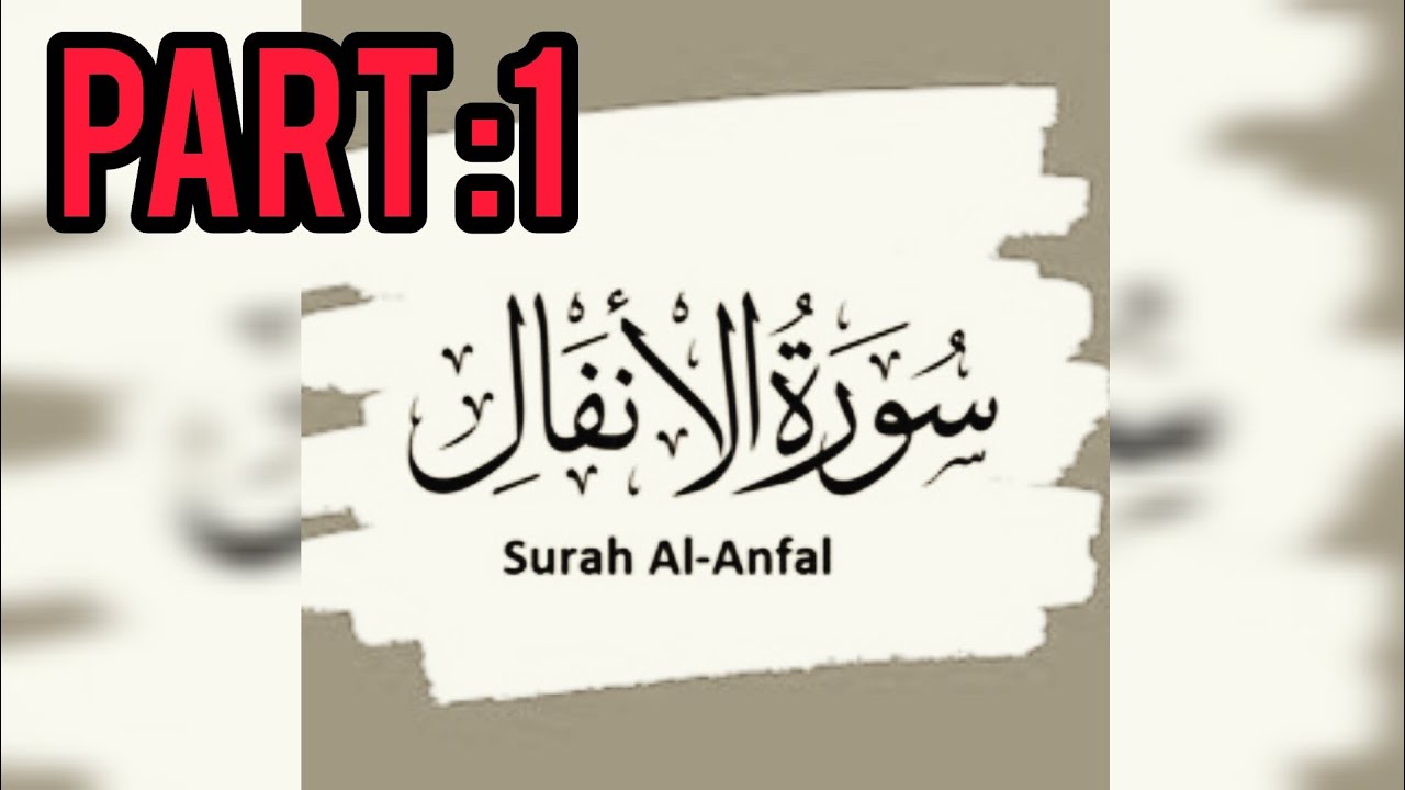 Surah Al-Anfal Full Recitation | Beautiful Quran Tilawat | Quran Read Channel