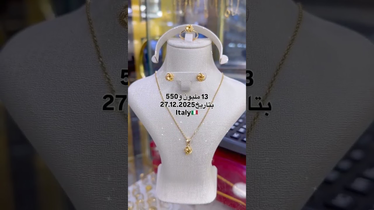 #موديلات#ذهب#مسايس#قورمات #لويزة#خواتم#لويزات#سنسلة#بقاط#براصليbijouterie#bijoux#مشترياتي#الذهب#or