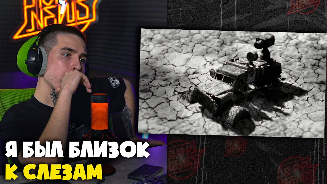 ХАСКИ — ВЕТРОМ СНЕГОМ ЗНОЕМ (КЛИП) | Реакция от RapNewsLive