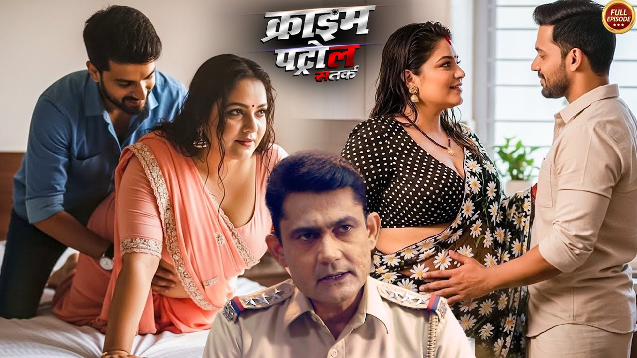 सास को हुआ दामाद से प्यार Saas-Damad की सच्ची Prem कहानी | Crime Patrol | Most Viewed Episode