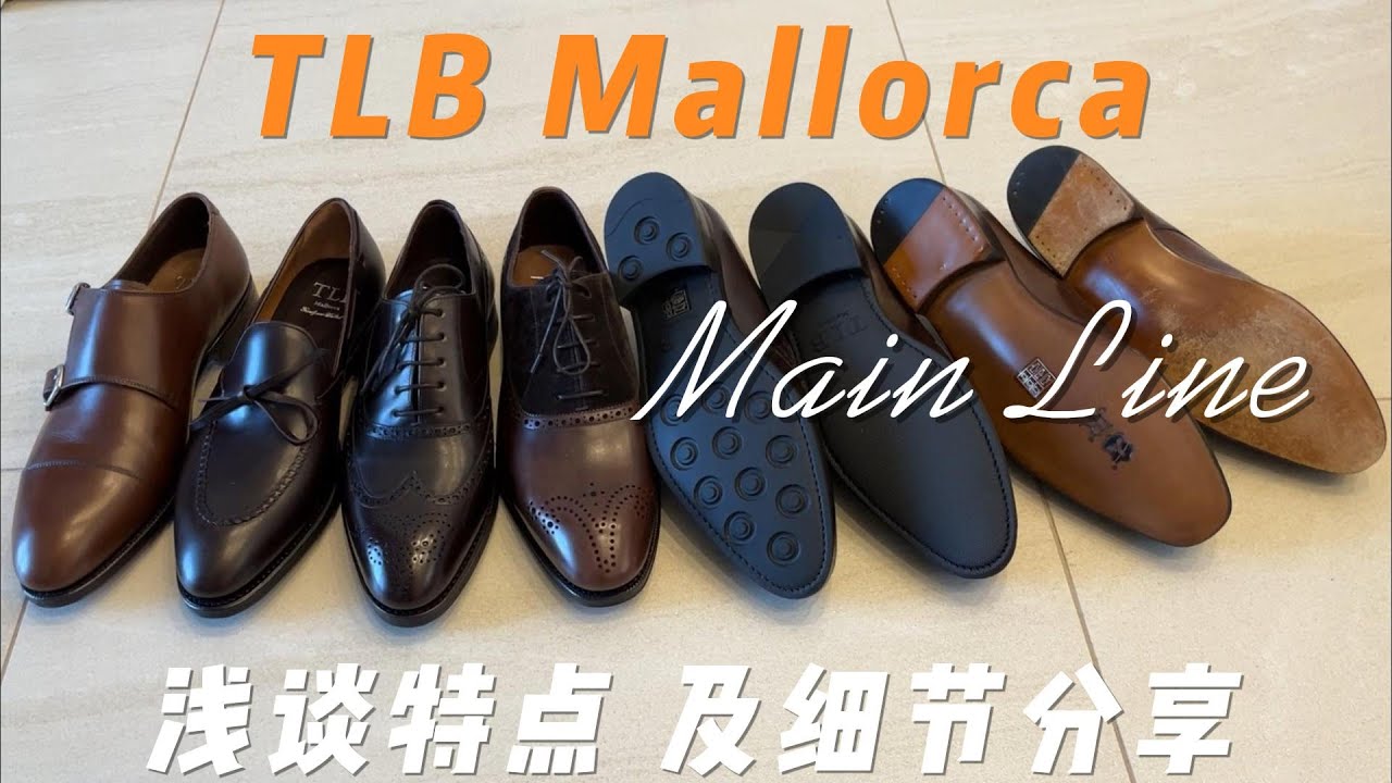 TLB Mallorca | Main Line | 该价位里不易踩雷的品牌和系列｜手工鞋成鞋细节分享 | Oliver Last and Alan Last