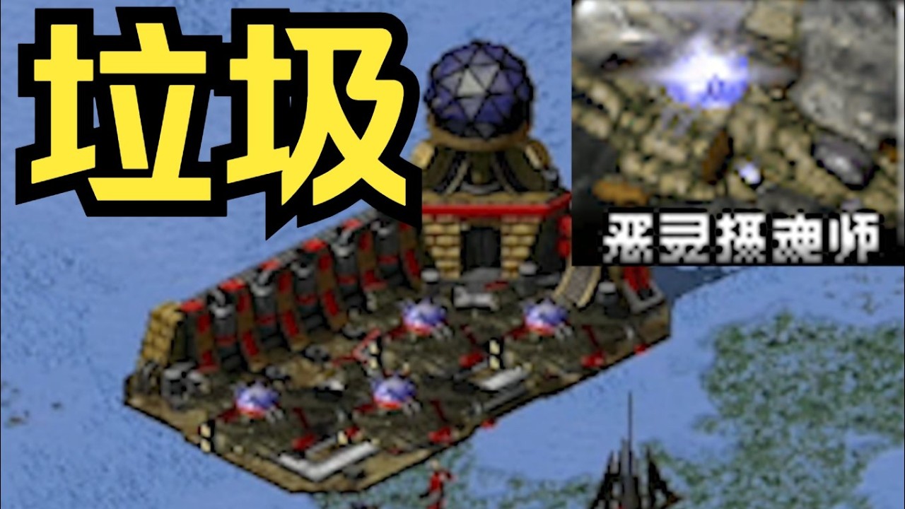 为什么说【恶灵摄魂师】是最受诋毁的渗透单位？？