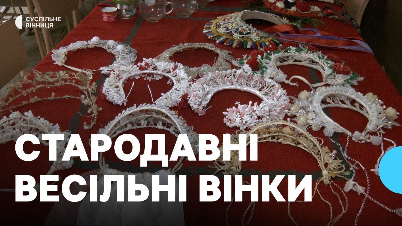 З воску, ниток та гусячого пірʼя: на Вінниччині відтворюють стародавні весільні вінки