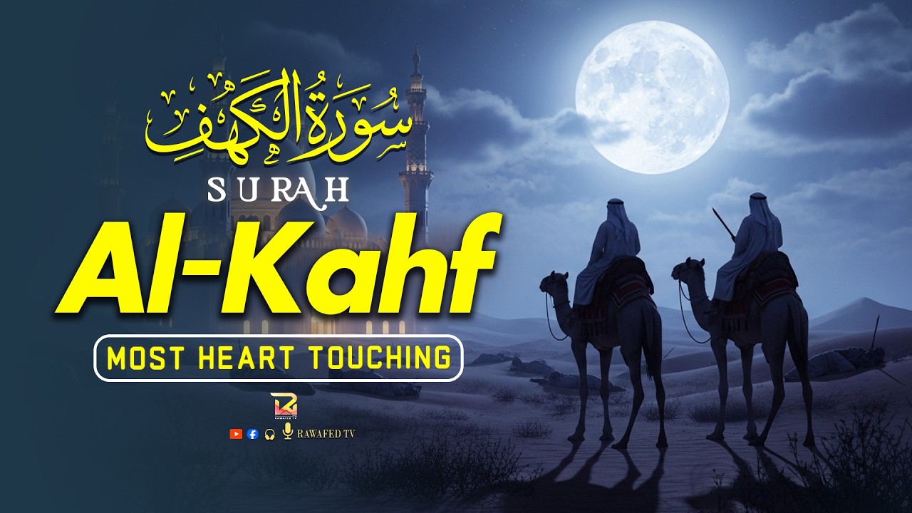 RAMADAN 2026 | SURAH AL KAHF ( سورة الكهف ) Quran Recitation in A Peaceful Voice | Rawafed TV