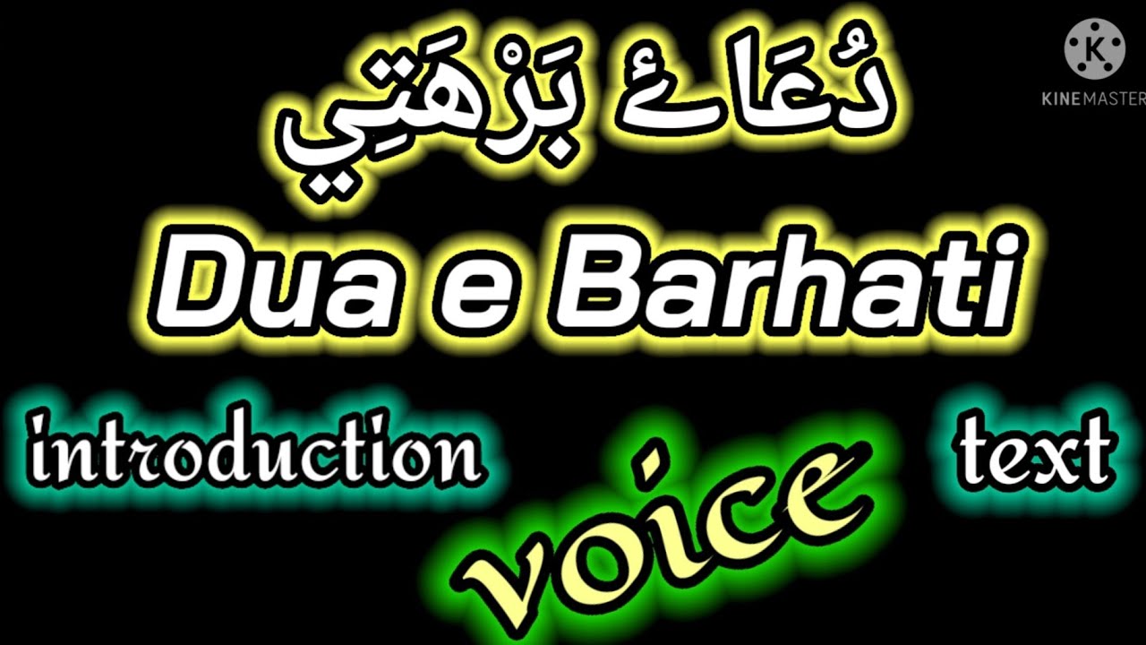 Dua e Barhati || Short introduction || VOICE & TEXT