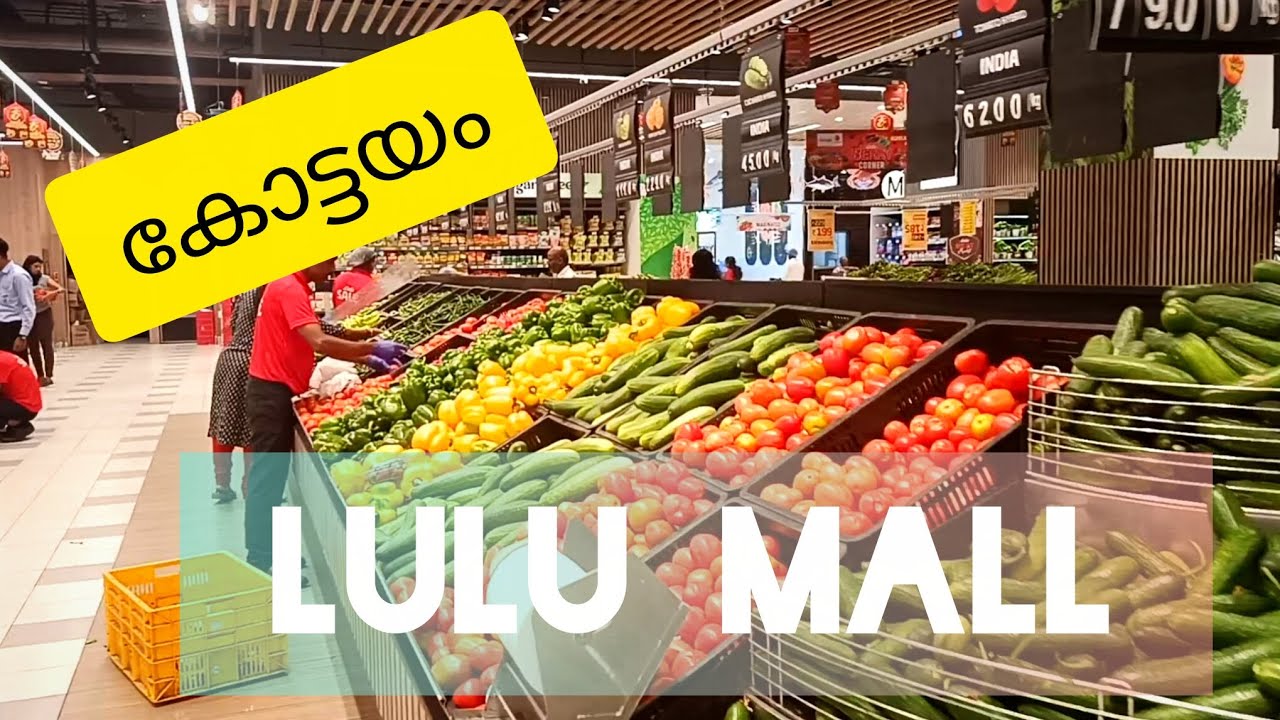കോട്ടയം ലുലു മാൾ