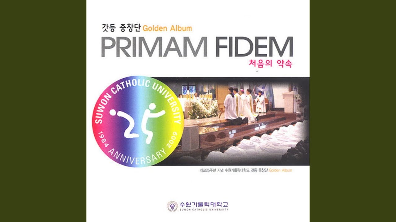 봉헌
