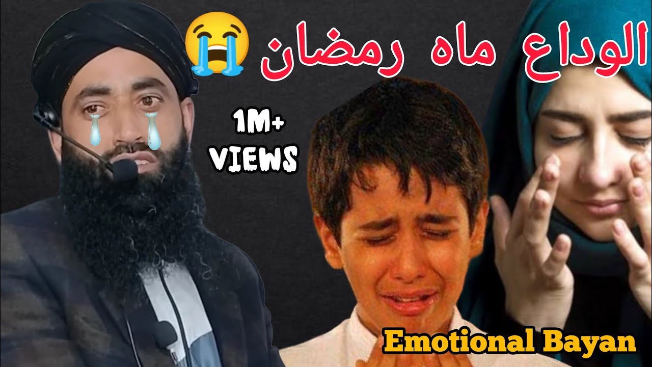 Alvida Mahi Ramzan ! New Emotional Bayan By Moulana Bilal Kumar Sahab ! 2025