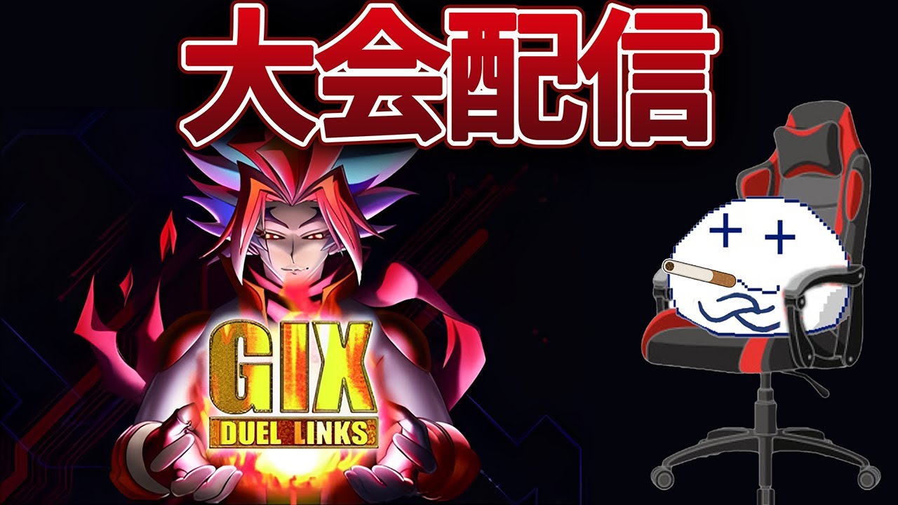 G1X#266（1月27日）【遊戯王デュエルリンクス】
