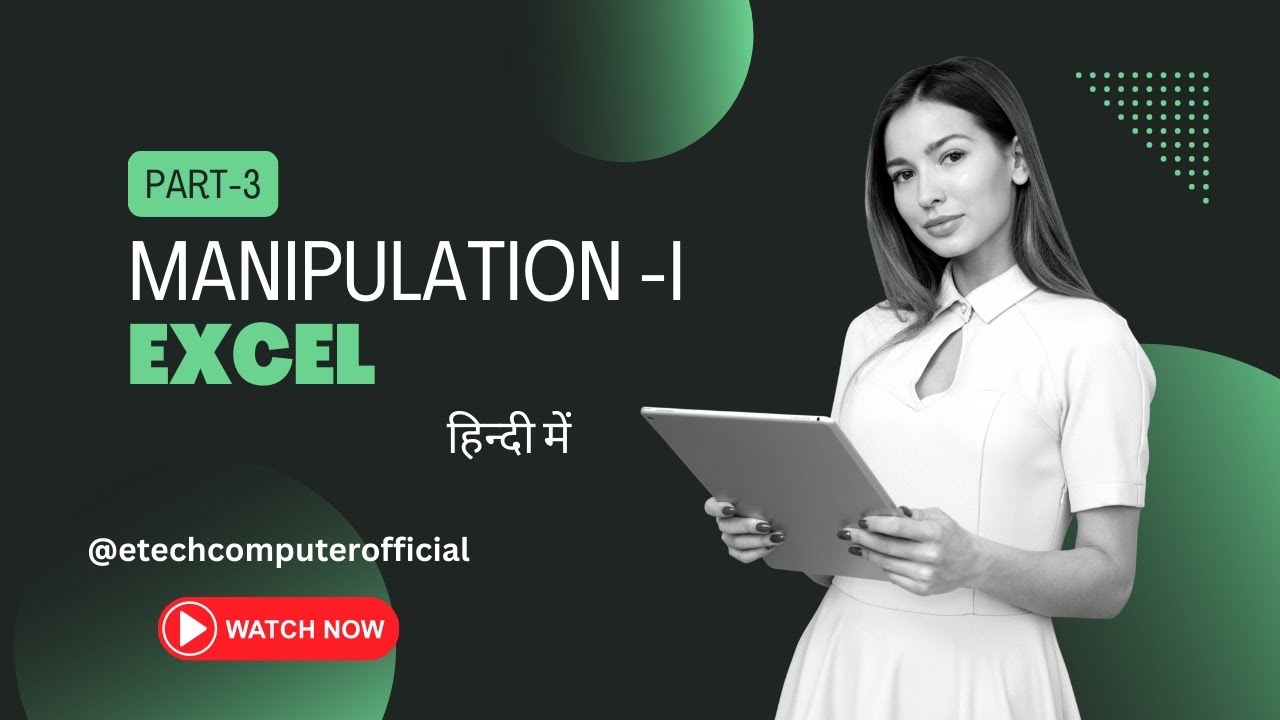 MS Excel Manipulation of Cell Part -3 #excel #spreadsheet #msoffice #manipulation etechcomputer