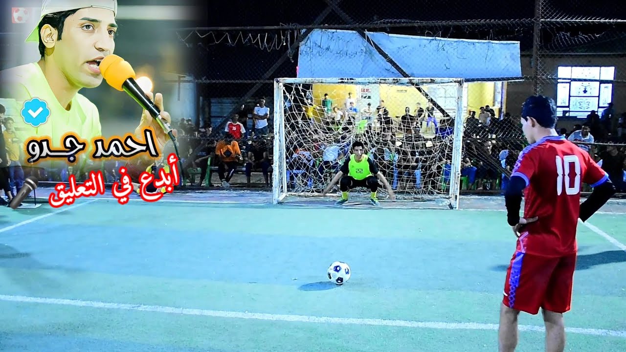 قمة النهروان🔥 ( الفاهين VS البرازيل ) نهائي بطولة خالد المجانية 🏟 ملعب تارتان بشار