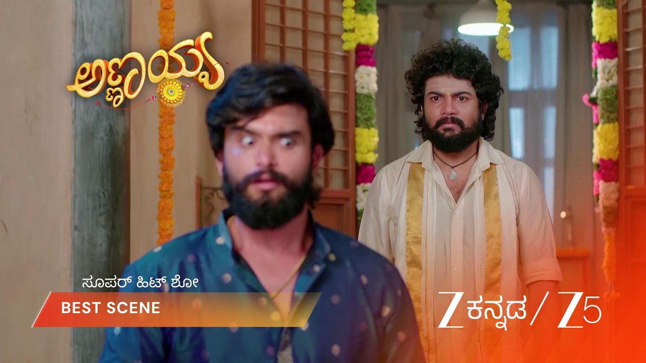 ANNAYYA | ರತ್ನಾಗೆ ಪರಶುವಿನ ಕಿರುಕುಳ ತಪ್ಪಿದ್ದಲ್ಲ!