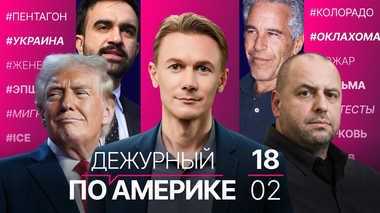 Итоги встречи России и Украины в Женеве. В Нью-Йорке повысят налоги. Новые удары по лодкам картелей