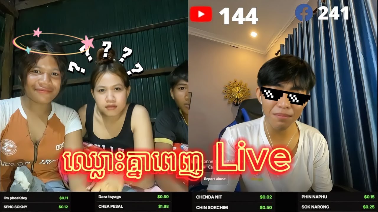 ឈ្លោះគ្នាពេញ Live🤧