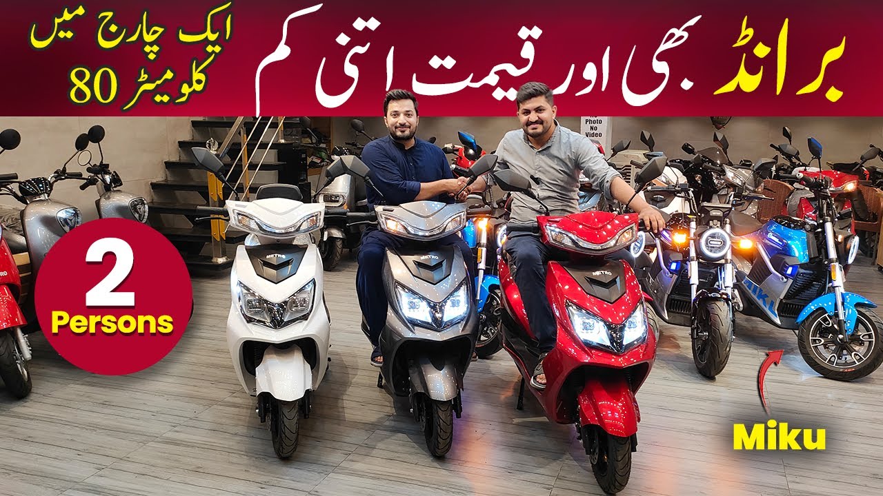 Electric Bike Review Pakistan | Real Zee Vlogs | Cheapest Electric Bike | Metro Thrill E-Bike 2024