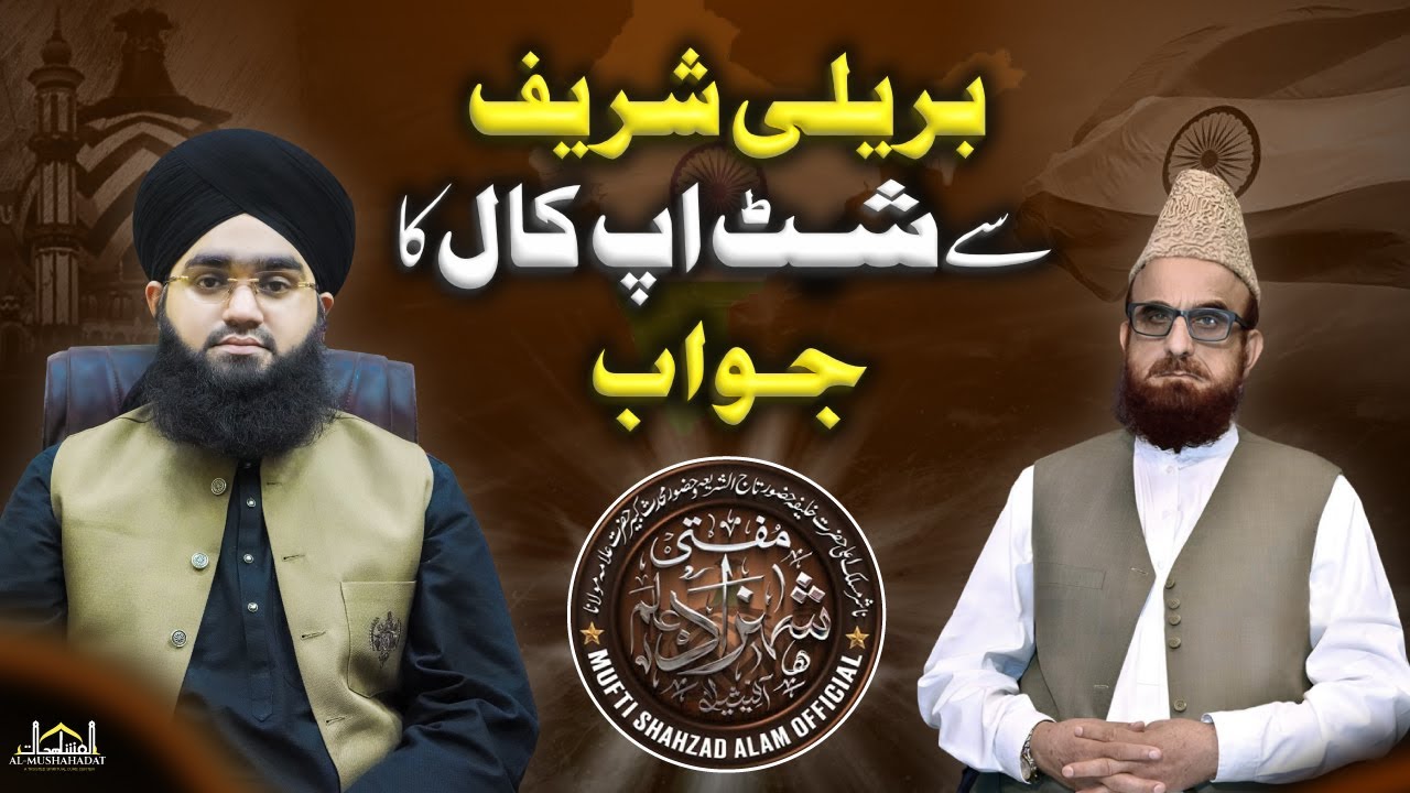 Bareli Shareef sy Shut up call Ka Jawab | Mufti Mushahid Hussain | Mufti Muneeb ur Rehman