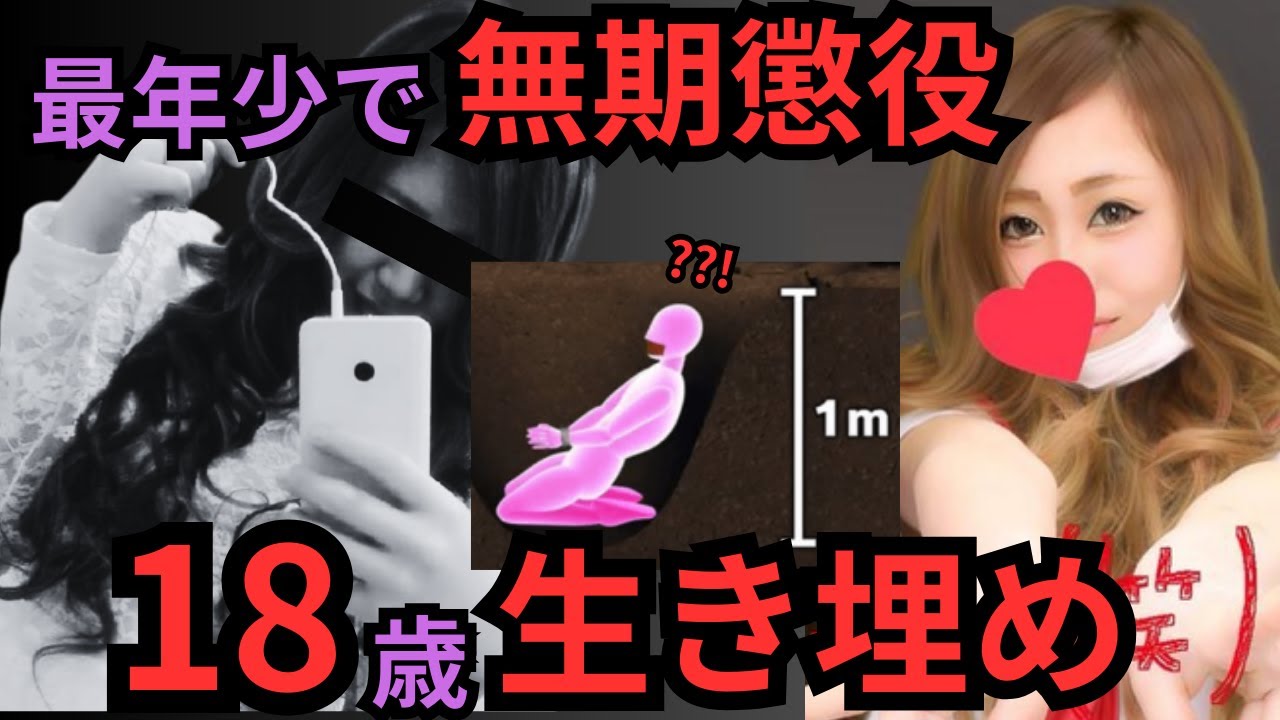 「もういないよ、畑に埋めたから」最年少18歳で無期懲役になった女・湯浅成美