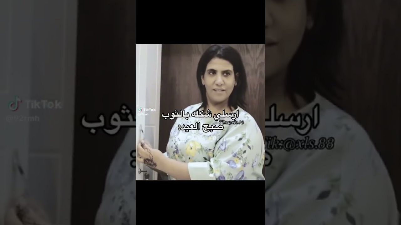 ذبات عيد أضحى 2024 😂