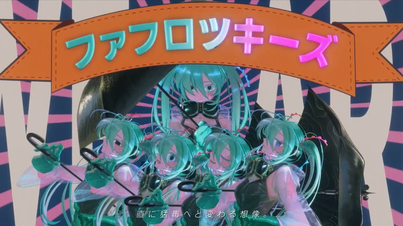 ファフロツキーズ / 初音ミク