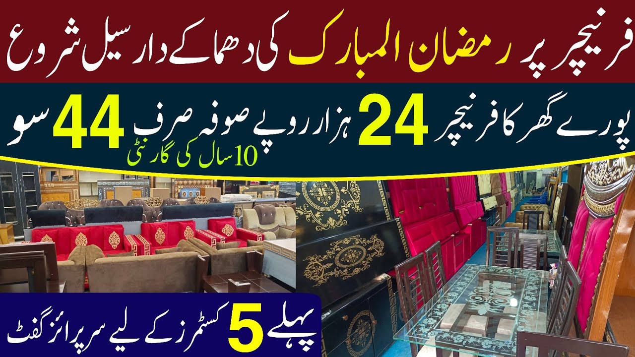 Furniture on factory rate | biggest Ramadan offer | furniture cheap market in lahore |Home furniture