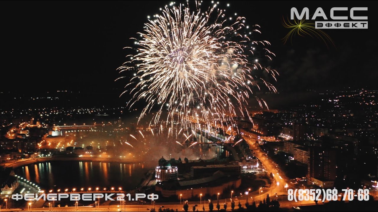 Фейерверк в честь День города Йошкар-Ола 2021 от Масс Эффект