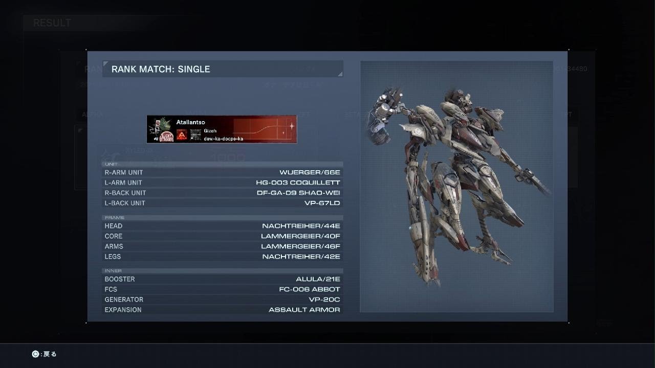 ARMORED CORE VI ランクA Nest