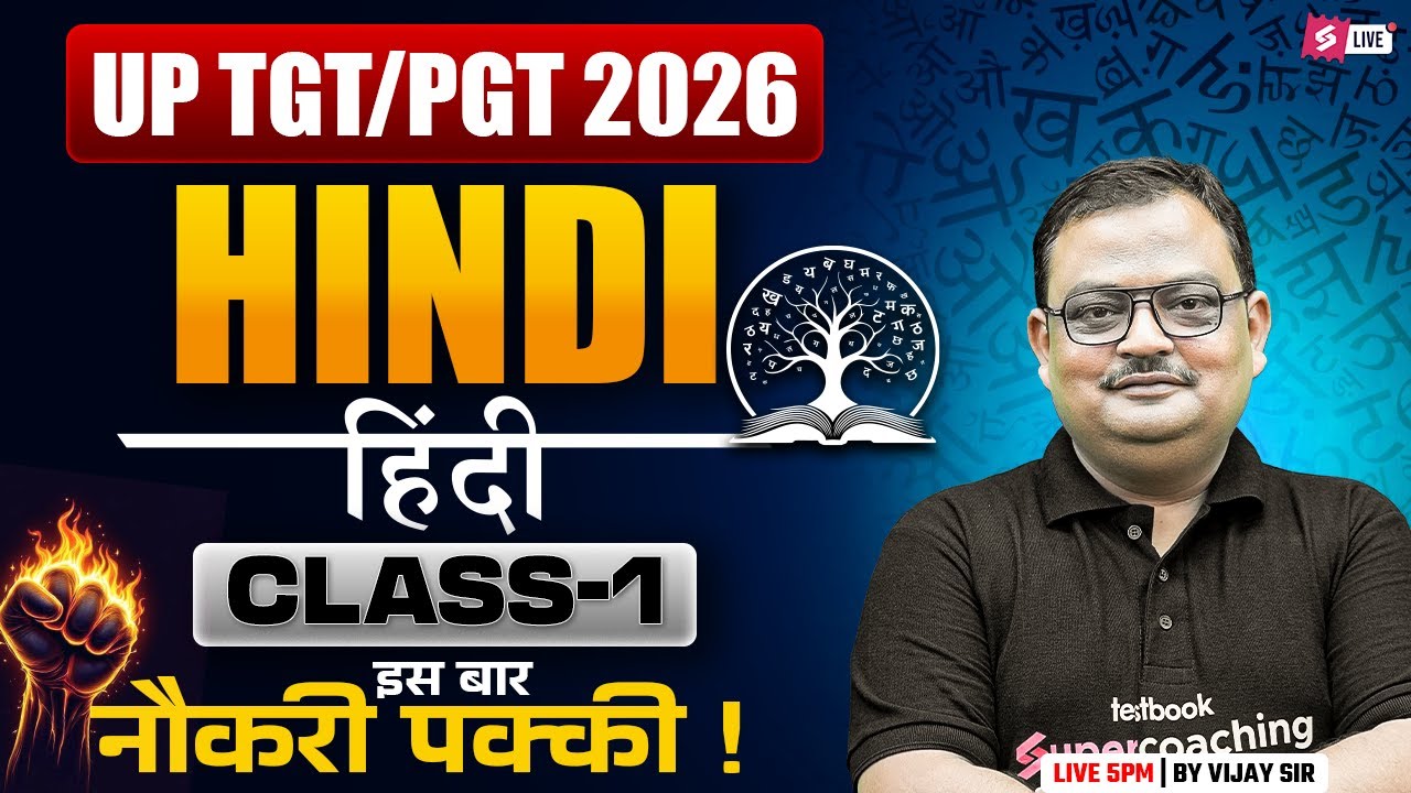 UP TGT PGT Hindi Online Classes #1 | UP TGT PGT Hindi Preparation 2026 | UP TGT PGT Hindi By Vjay