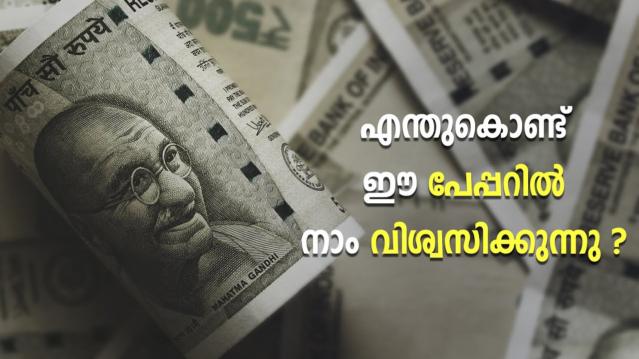പണം എന്ന 'വിപ്ലവം' ഉണ്ടായ കഥ !  History Of Money !