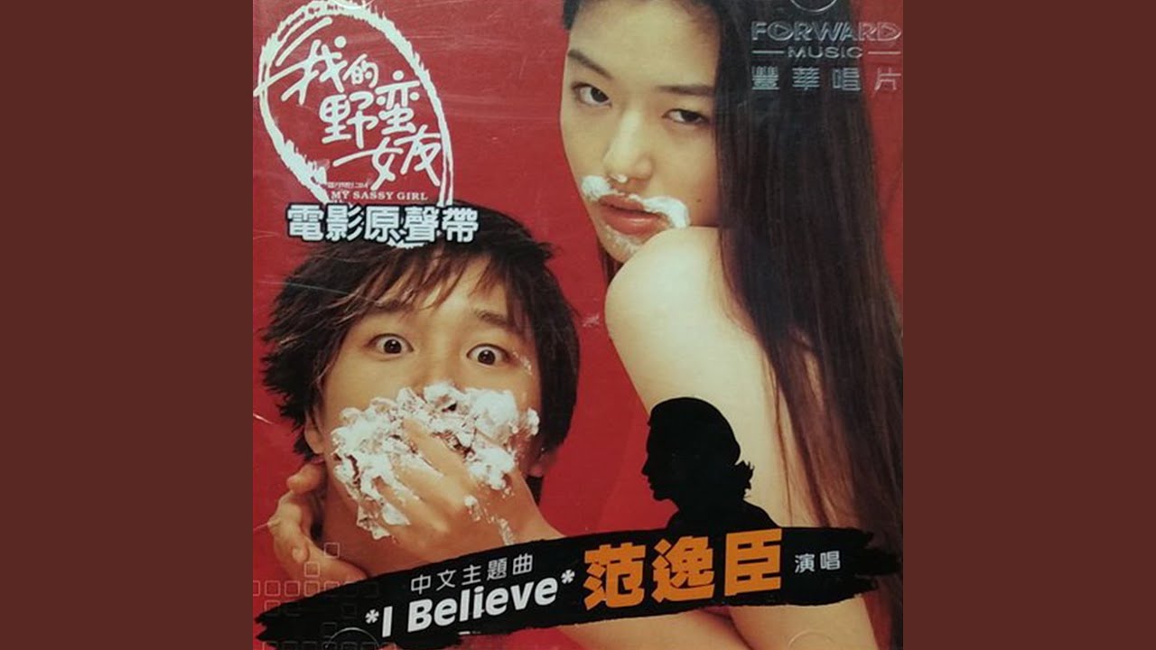I BELIEVE