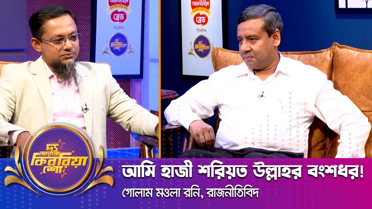 গোলাম মওলা রনি ।। 