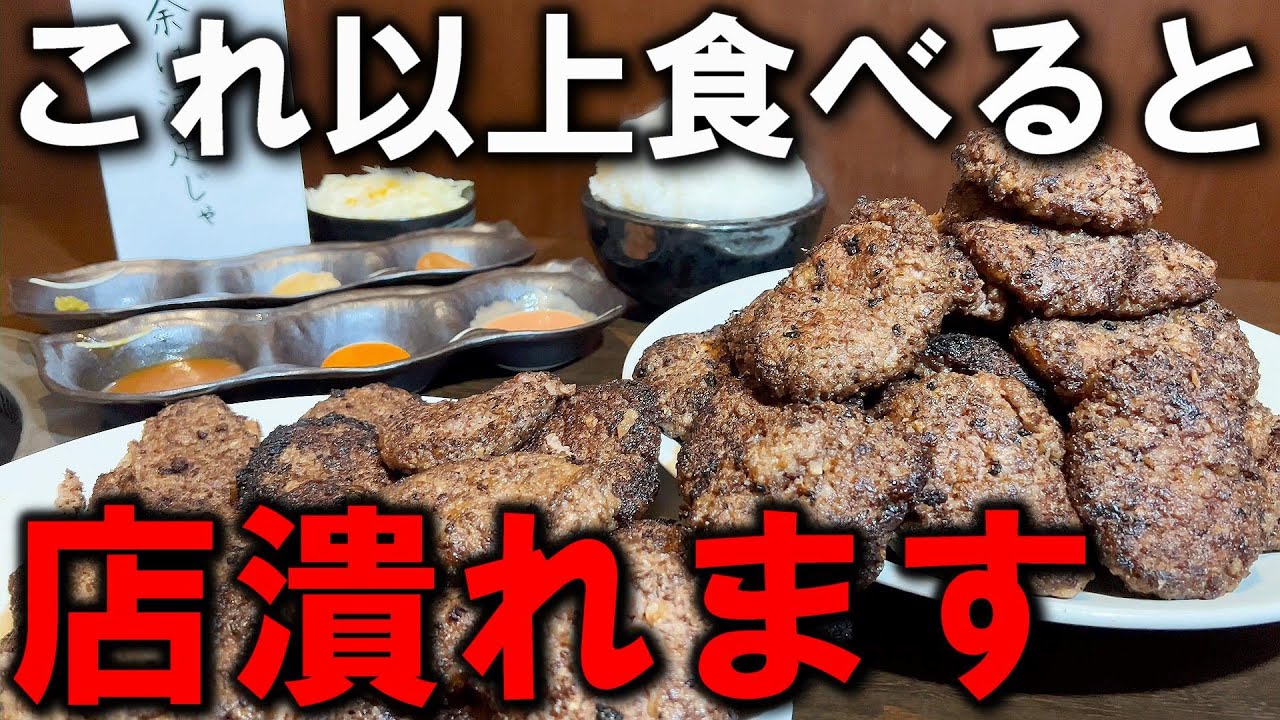 無限にハンバーグが食べたい人はこの動画を見てください