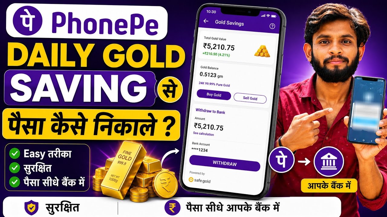Phonepe Daily Gold Saving Paisa Withdrawal Kaise Kare | phonepe daily gold saving band kaise kare