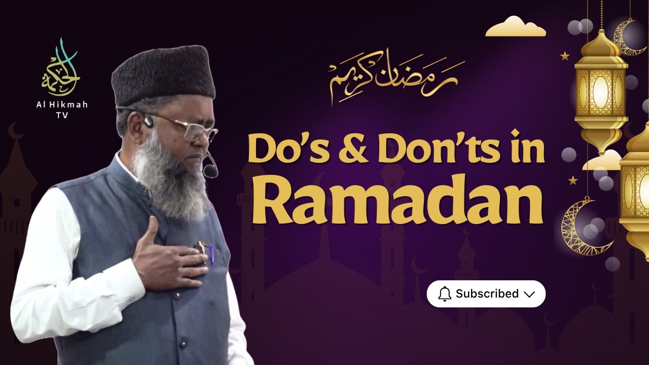 Do’s and Don’ts in Ramadan | رمضان میں کیا کریں اور کیا نہ کریں؟ | Maulana Imtiyaz Falahi | Khutbah