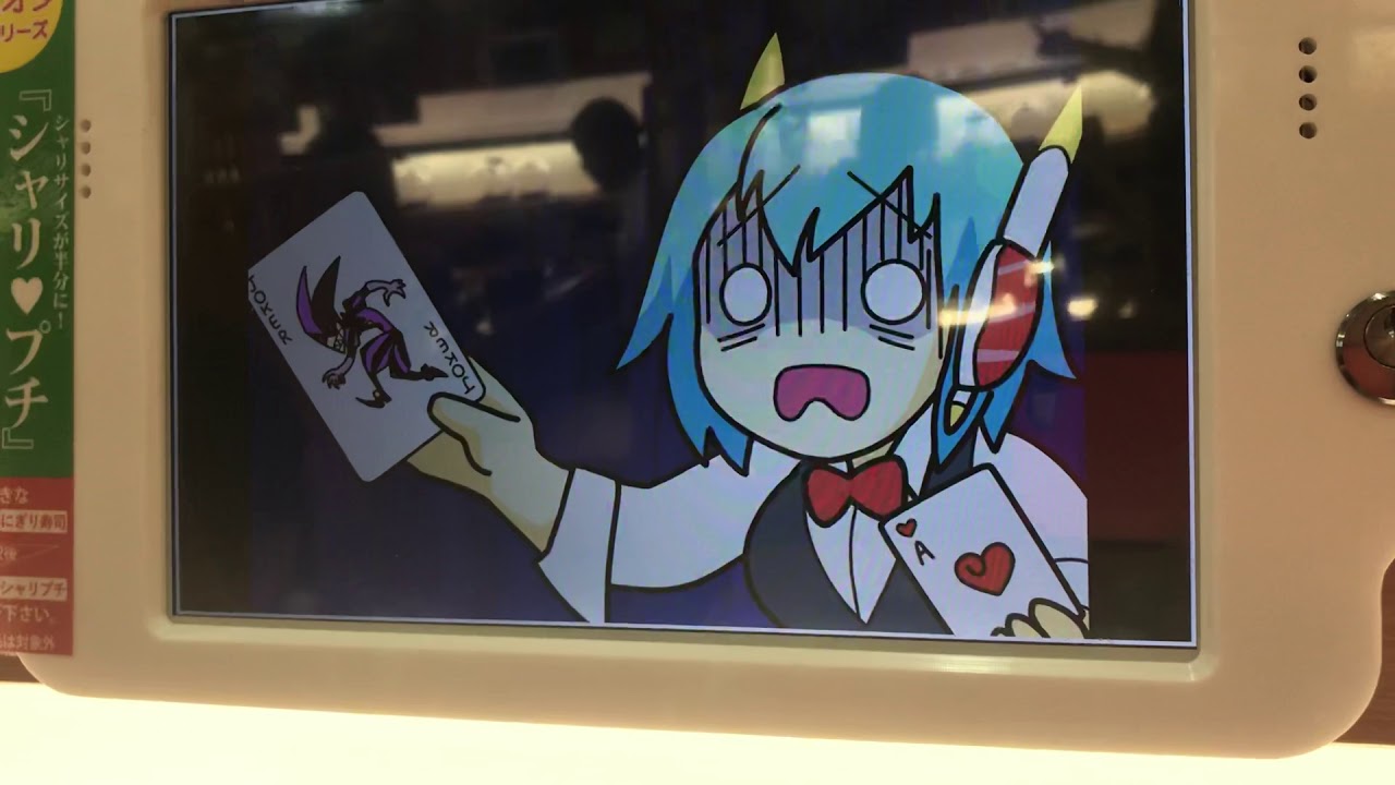 くら寿司 ビッくらポン ババ抜き