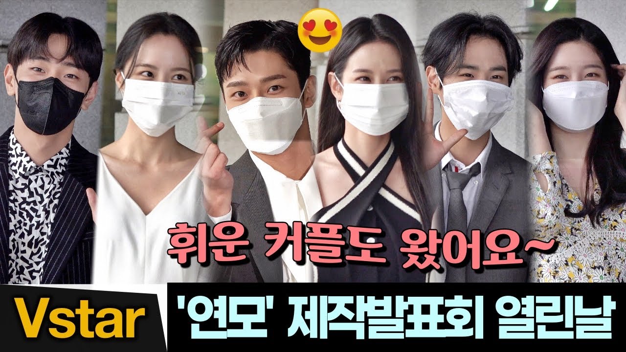 [풀영상] 박은빈X로운 ‘휘운 커플’도 왔어요~ ‘연모’ 제작발표회 출근길(최병찬.남윤수.정채연.배윤경) The King’s Affection Park EunBin, RoWoon