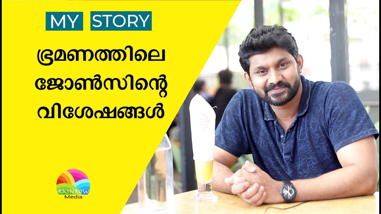 Bhramanam serial actor Winsaagar interview