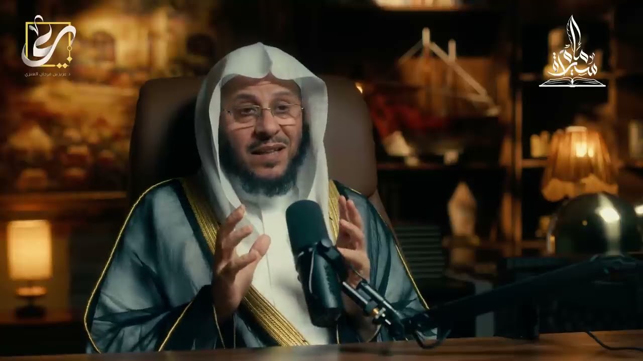 المقدمة:سيرة إمام-رحلة العلماء الذين حفظوا السنة وأضاءوا للأمة الطريق.الشيخ د عزيز فرحان العنزي