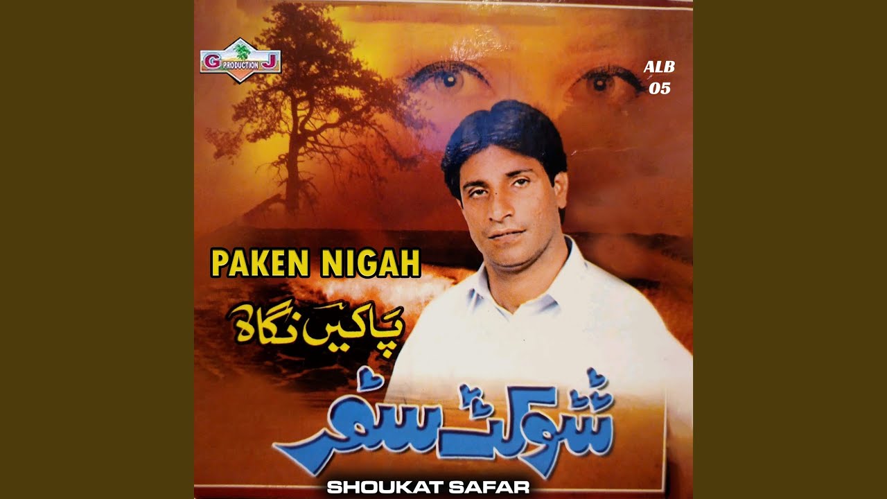 Yal Beday Singara